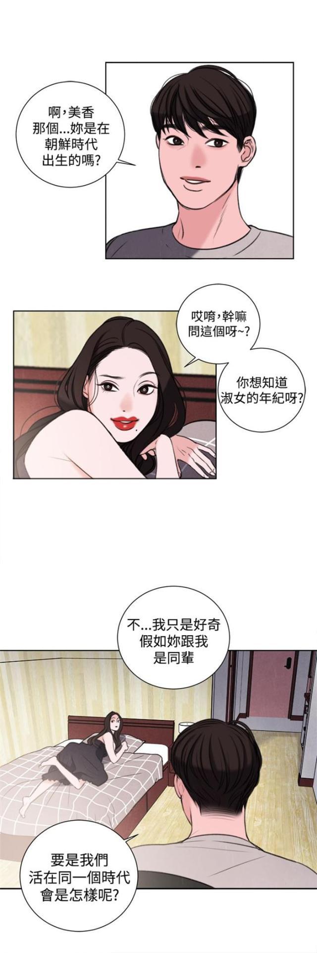 纯情漫画韩漫全集-第28话 像学生吗？无删减无遮挡章节图片 