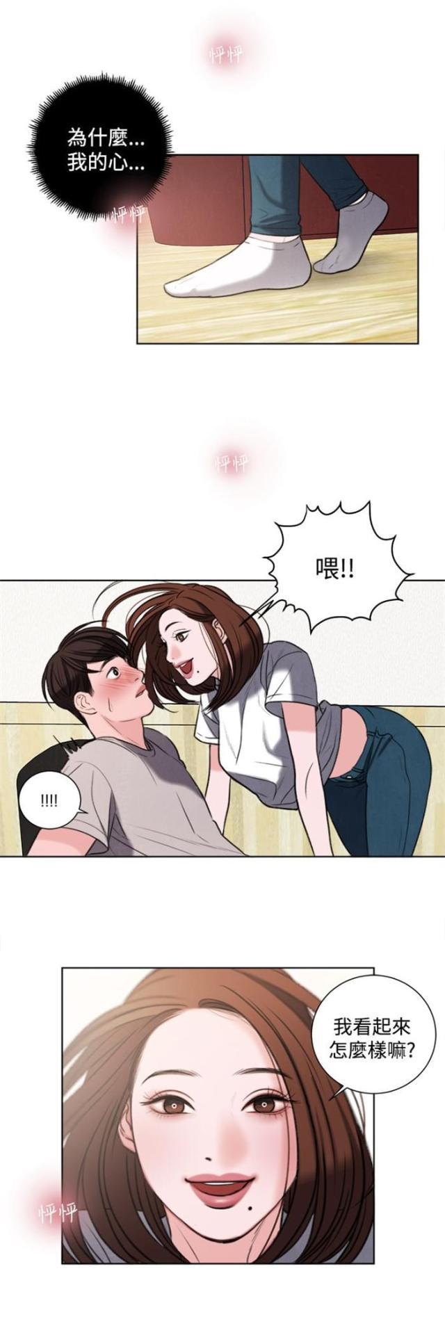 纯情漫画韩漫全集-第28话 像学生吗？无删减无遮挡章节图片 