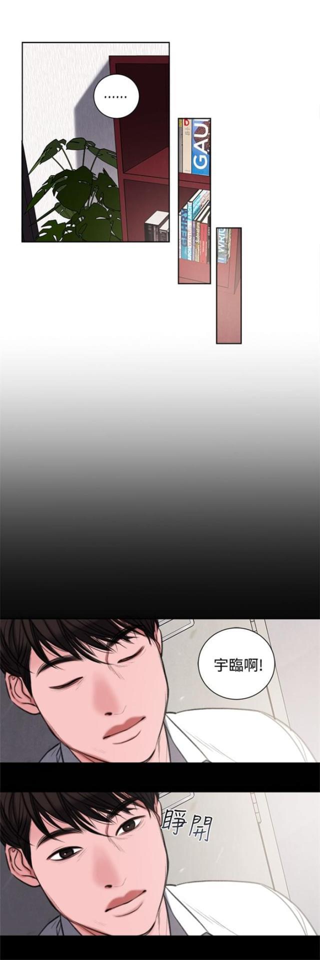 纯情漫画韩漫全集-第28话 像学生吗？无删减无遮挡章节图片 