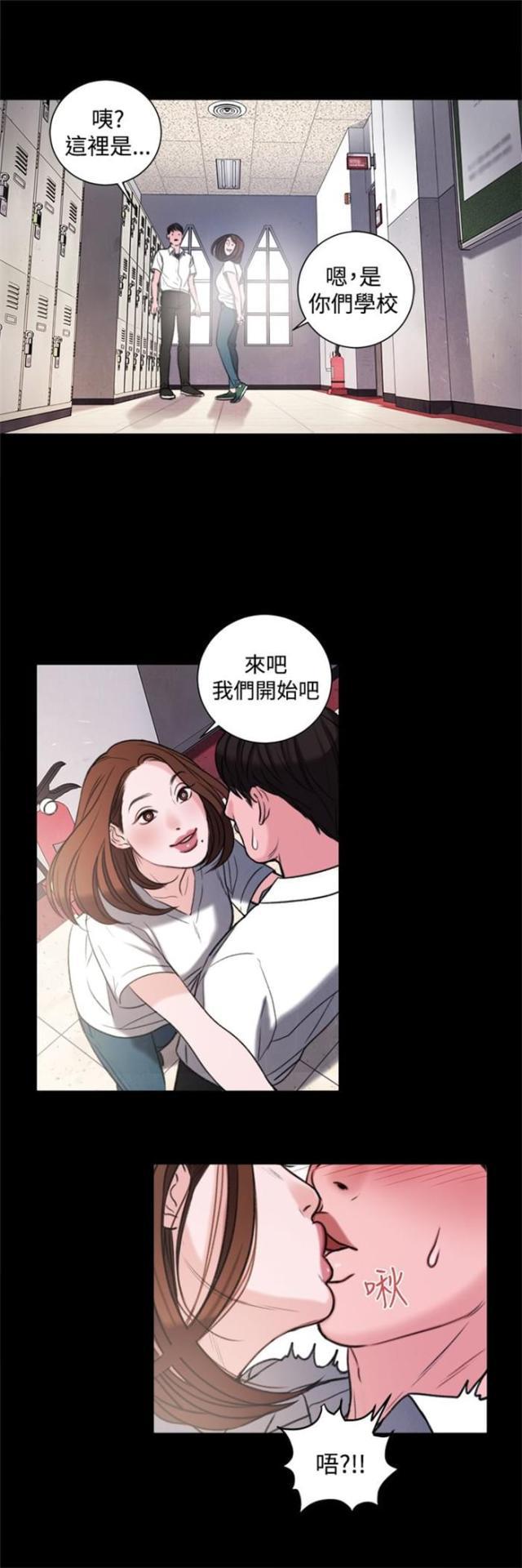 纯情漫画韩漫全集-第28话 像学生吗？无删减无遮挡章节图片 