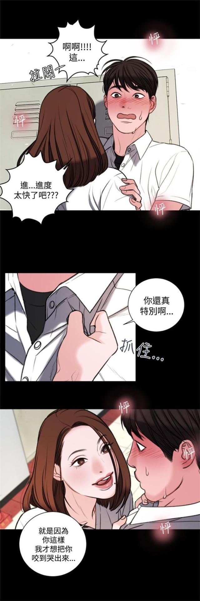 纯情漫画韩漫全集-第28话 像学生吗？无删减无遮挡章节图片 