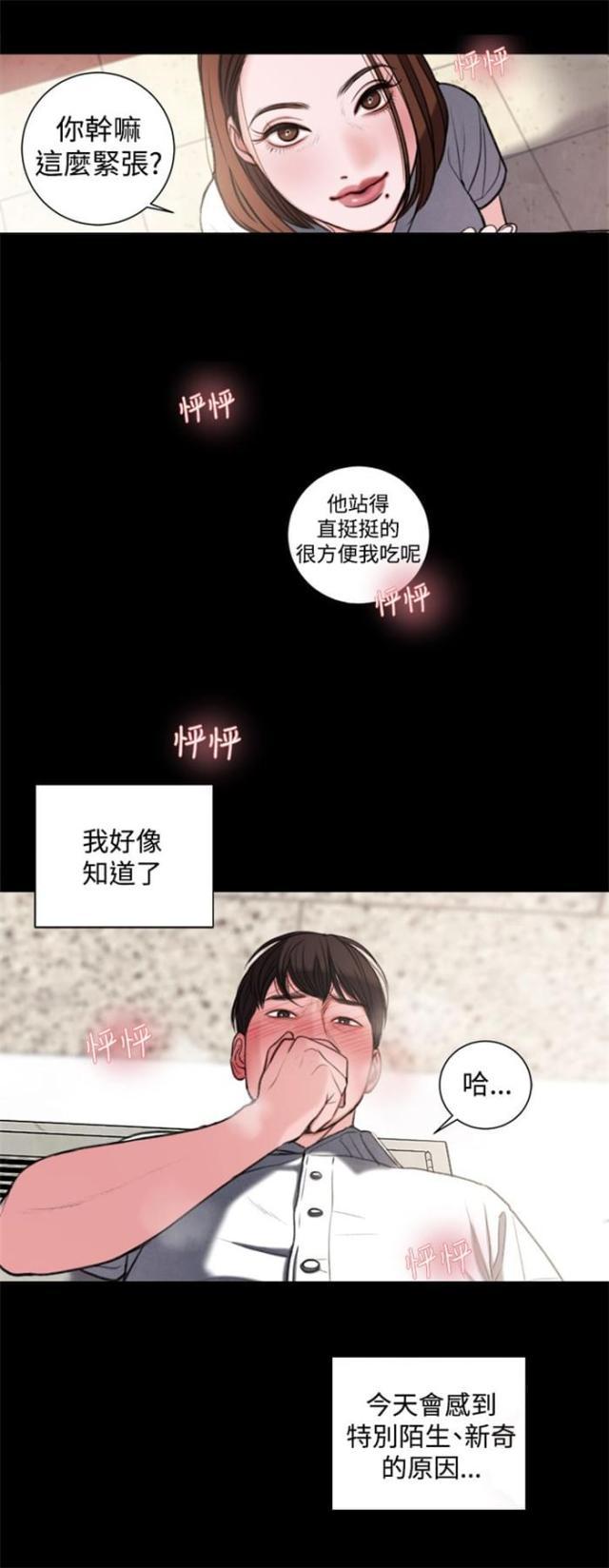 纯情漫画韩漫全集-第28话 像学生吗？无删减无遮挡章节图片 