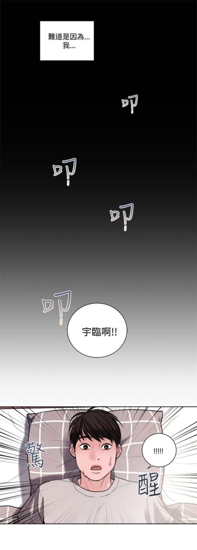 纯情漫画韩漫全集-第28话 像学生吗？无删减无遮挡章节图片 