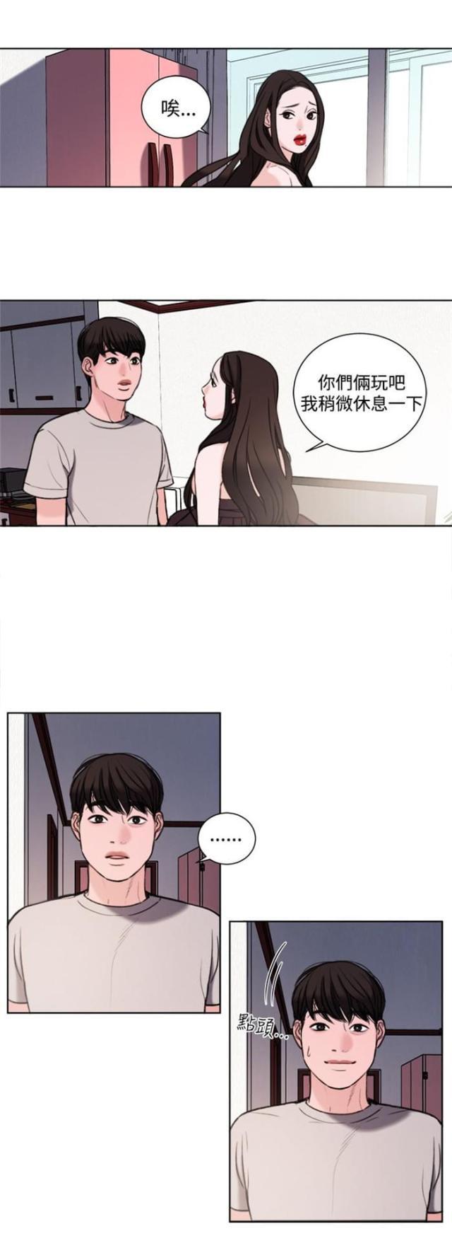纯情漫画韩漫全集-第29话 竟敢妨碍我无删减无遮挡章节图片 