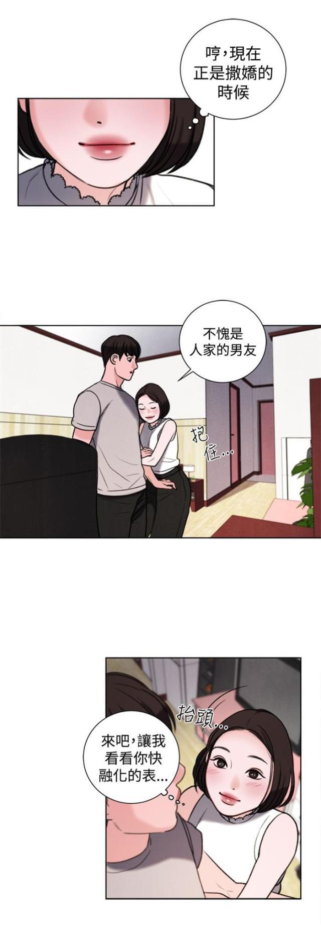 纯情漫画韩漫全集-第29话 竟敢妨碍我无删减无遮挡章节图片 