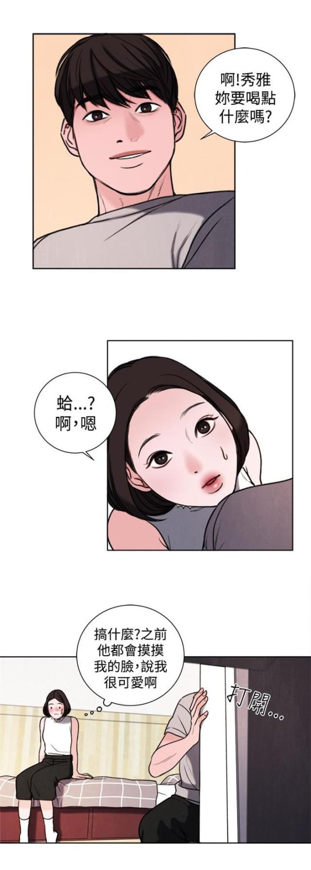 纯情漫画韩漫全集-第29话 竟敢妨碍我无删减无遮挡章节图片 