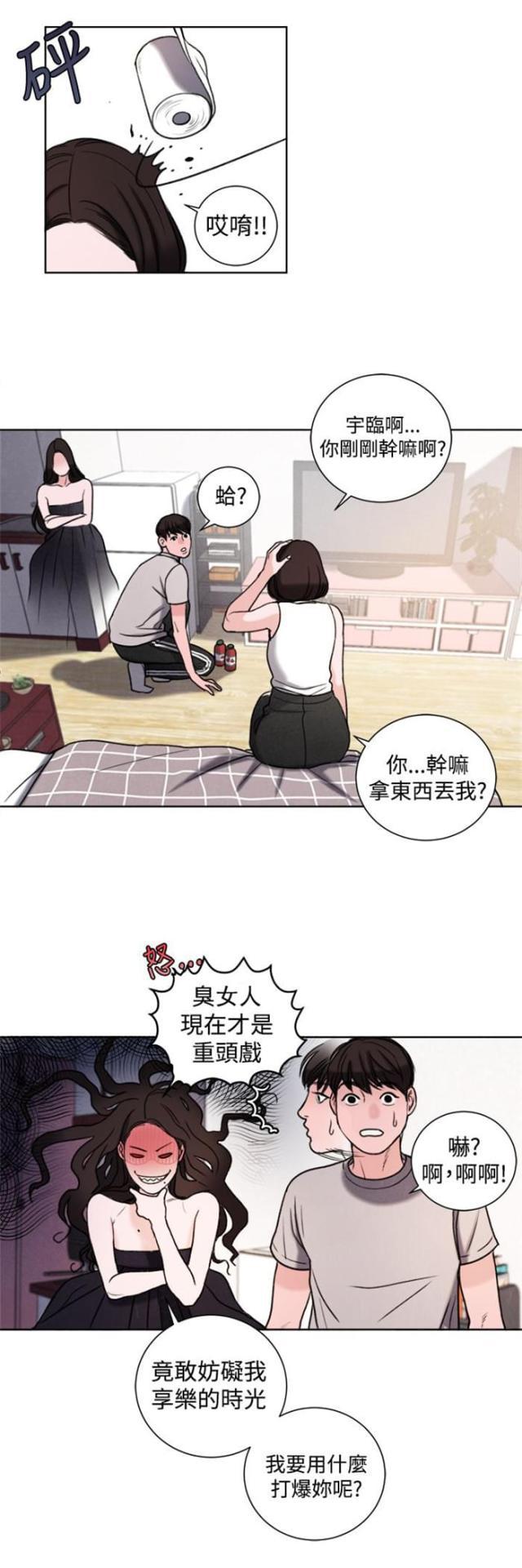 纯情漫画韩漫全集-第29话 竟敢妨碍我无删减无遮挡章节图片 