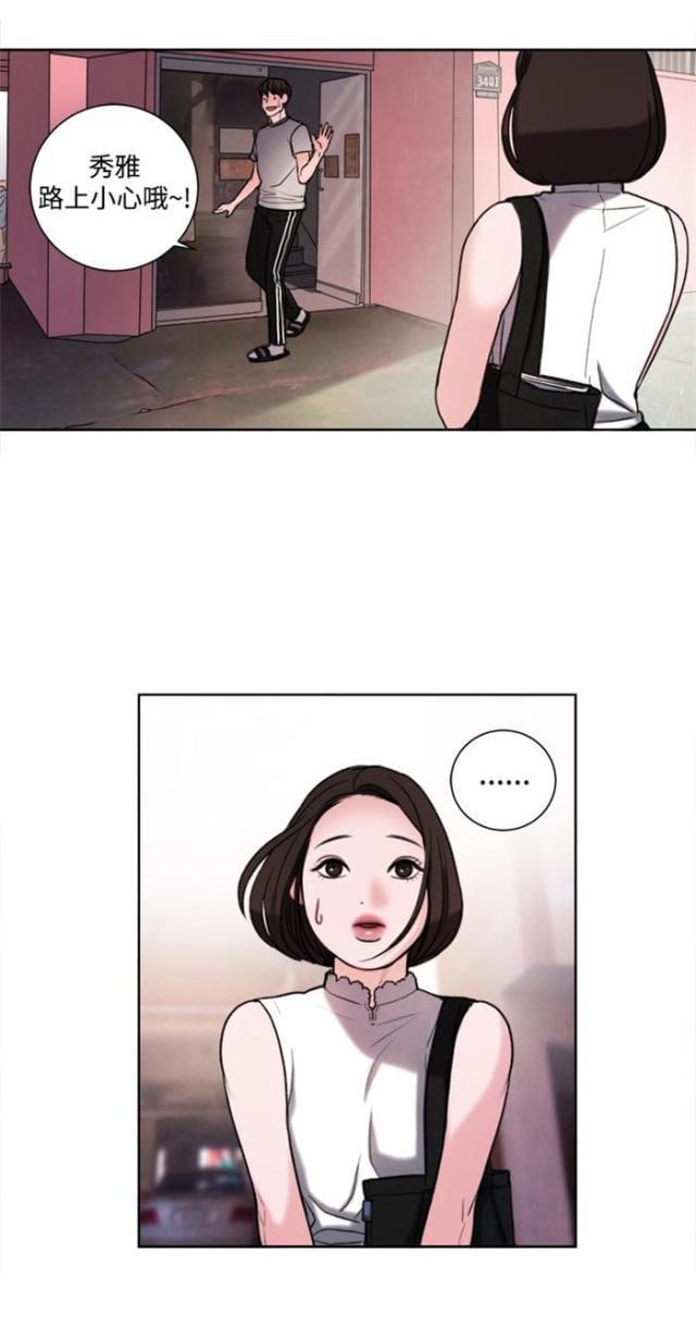 纯情漫画韩漫全集-第29话 竟敢妨碍我无删减无遮挡章节图片 