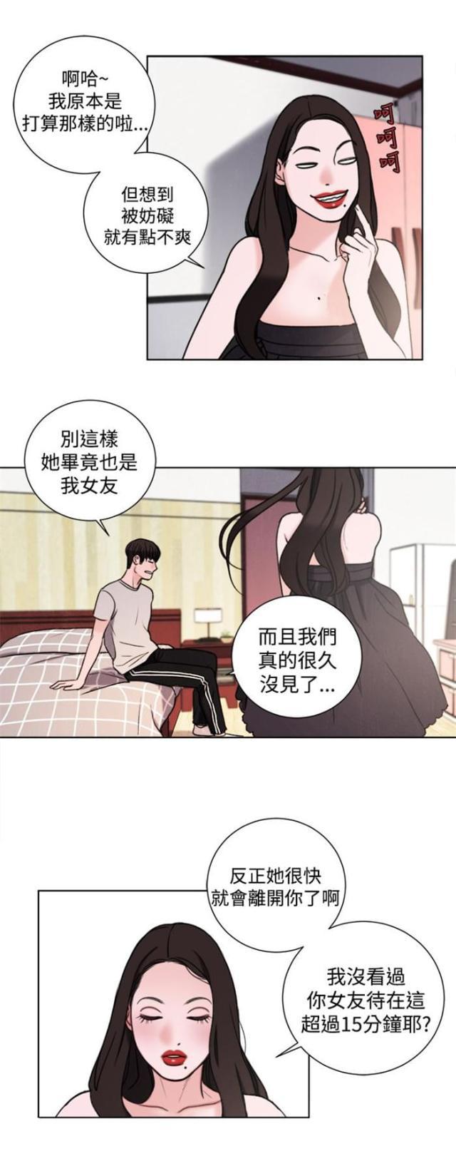 纯情漫画韩漫全集-第29话 竟敢妨碍我无删减无遮挡章节图片 