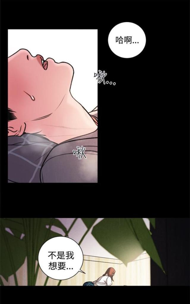 纯情漫画韩漫全集-第29话 竟敢妨碍我无删减无遮挡章节图片 