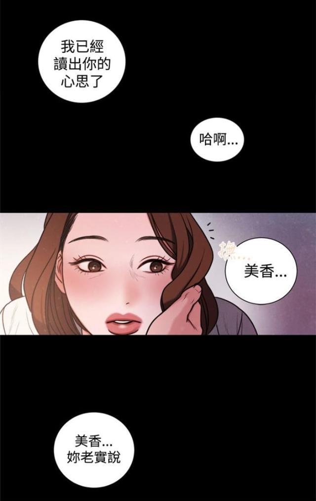 纯情漫画韩漫全集-第29话 竟敢妨碍我无删减无遮挡章节图片 