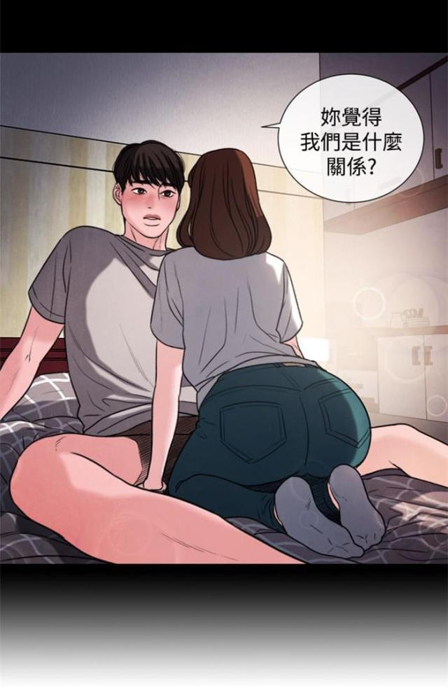 纯情漫画韩漫全集-第29话 竟敢妨碍我无删减无遮挡章节图片 