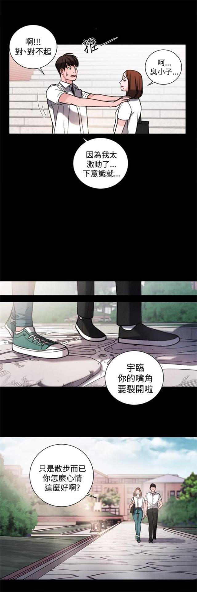 纯情漫画韩漫全集-第30话 学校无删减无遮挡章节图片 