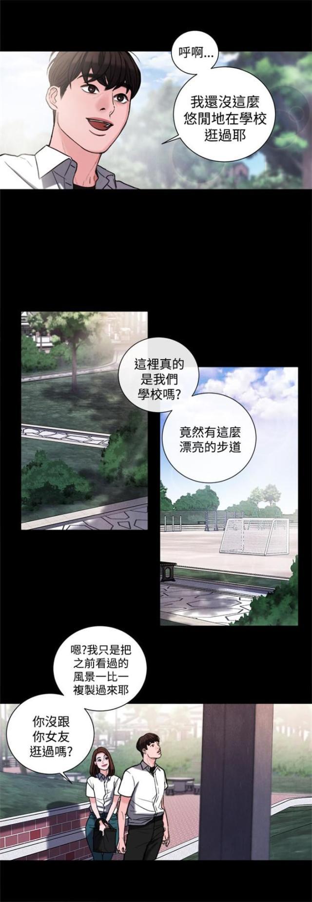 纯情漫画韩漫全集-第30话 学校无删减无遮挡章节图片 