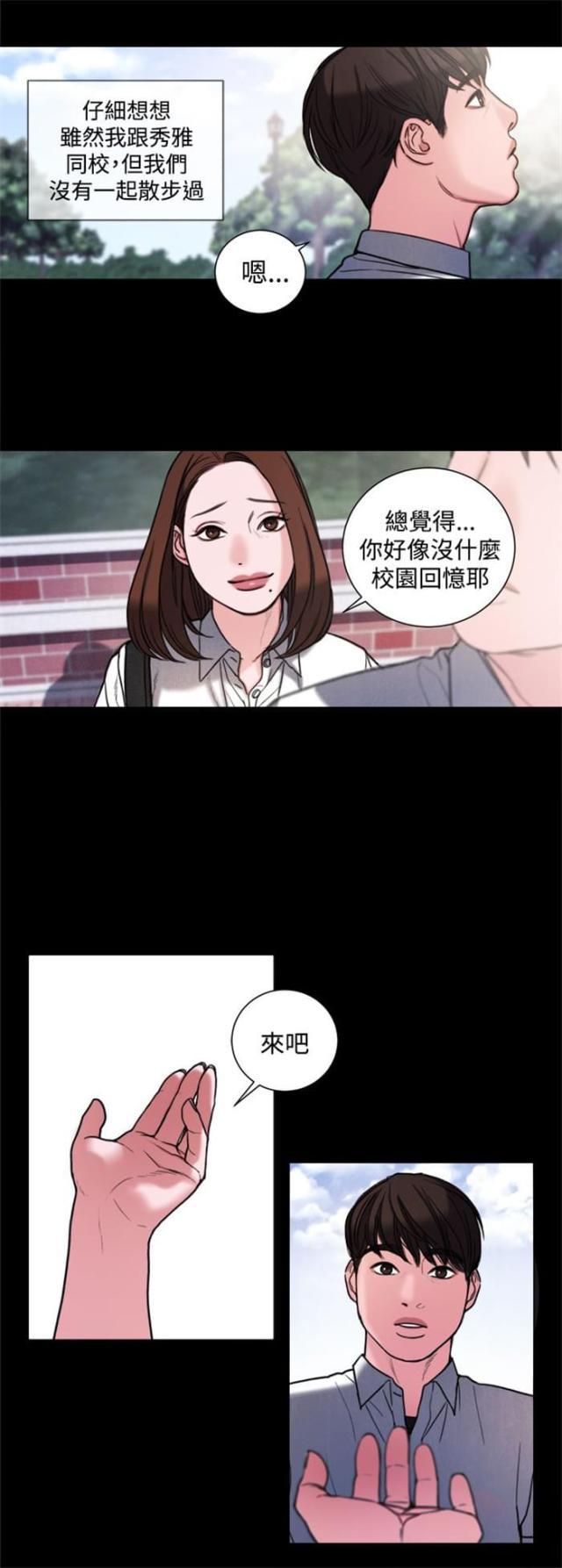 纯情漫画韩漫全集-第30话 学校无删减无遮挡章节图片 