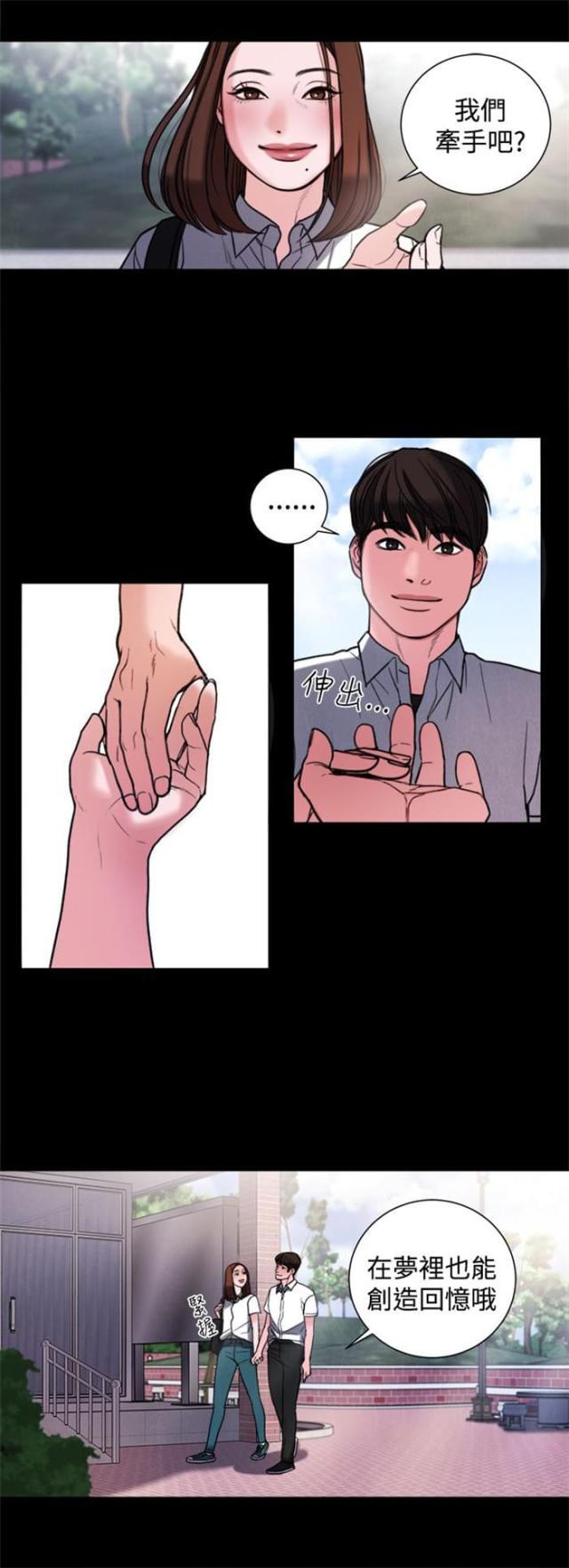 纯情漫画韩漫全集-第30话 学校无删减无遮挡章节图片 
