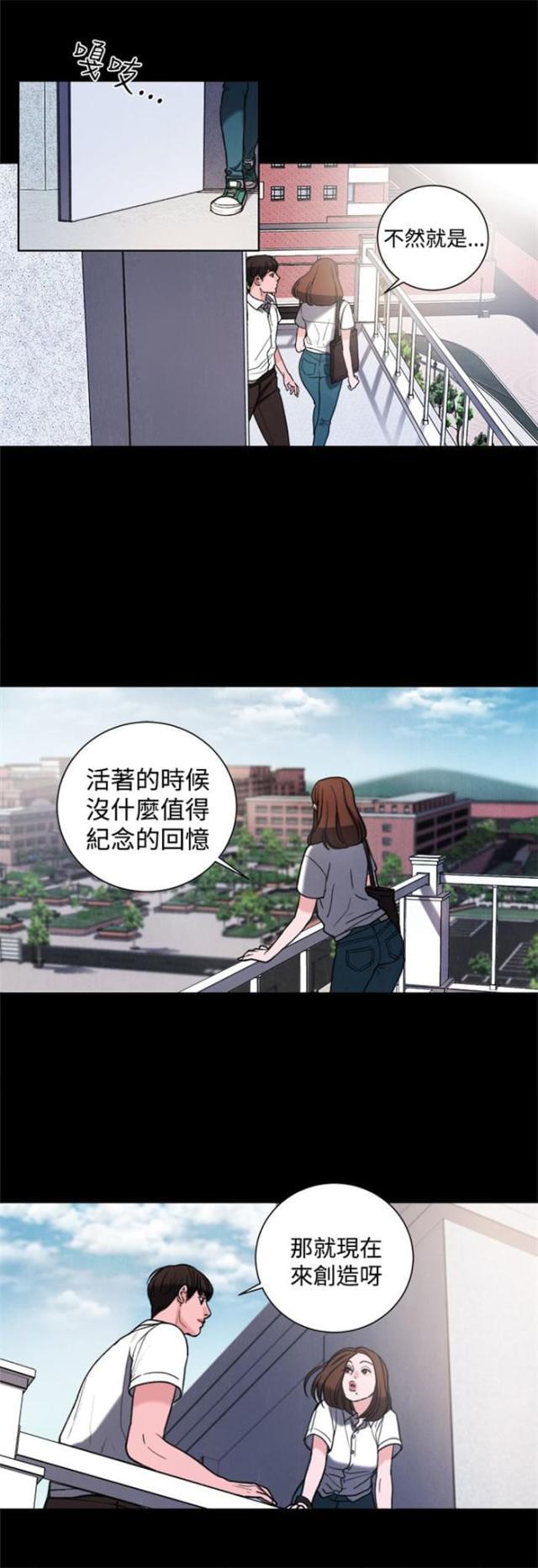 纯情漫画韩漫全集-第30话 学校无删减无遮挡章节图片 