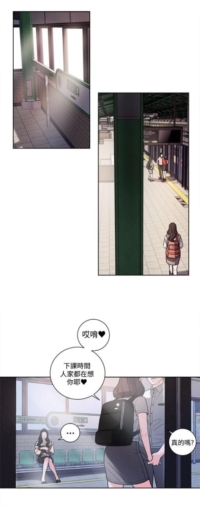 纯情漫画韩漫全集-第30话 学校无删减无遮挡章节图片 
