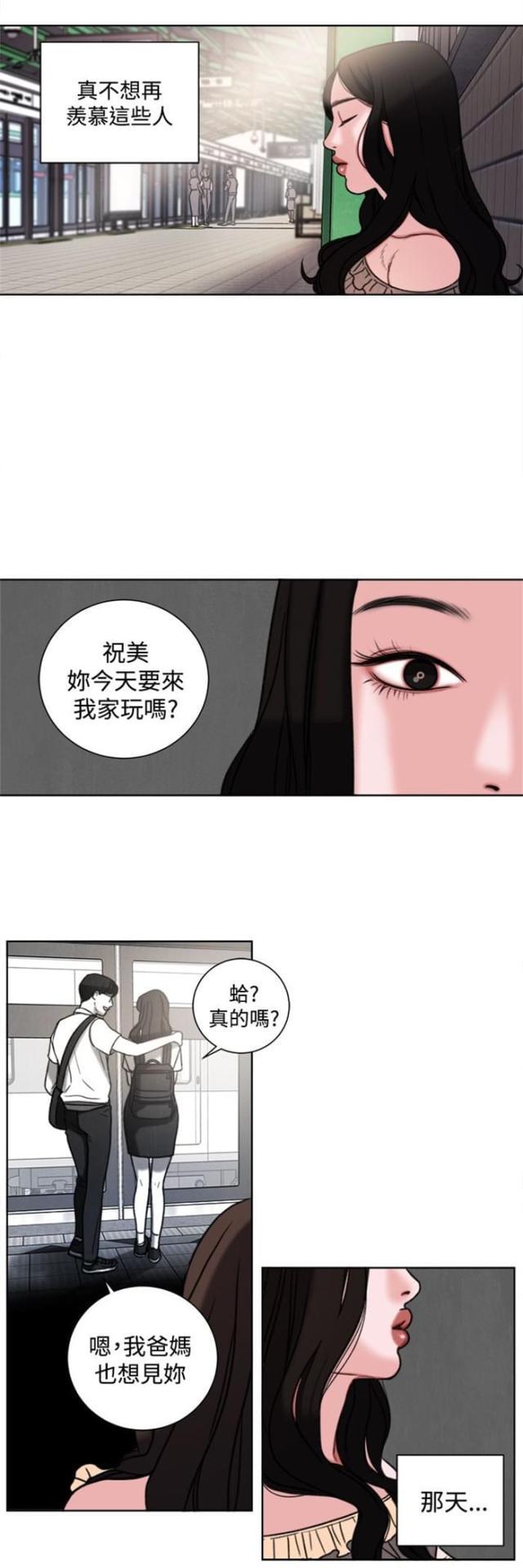 纯情漫画韩漫全集-第30话 学校无删减无遮挡章节图片 