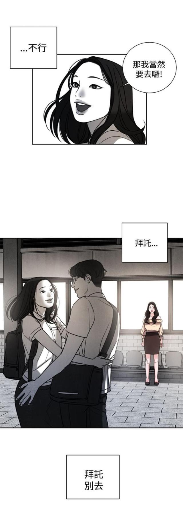 纯情漫画韩漫全集-第30话 学校无删减无遮挡章节图片 