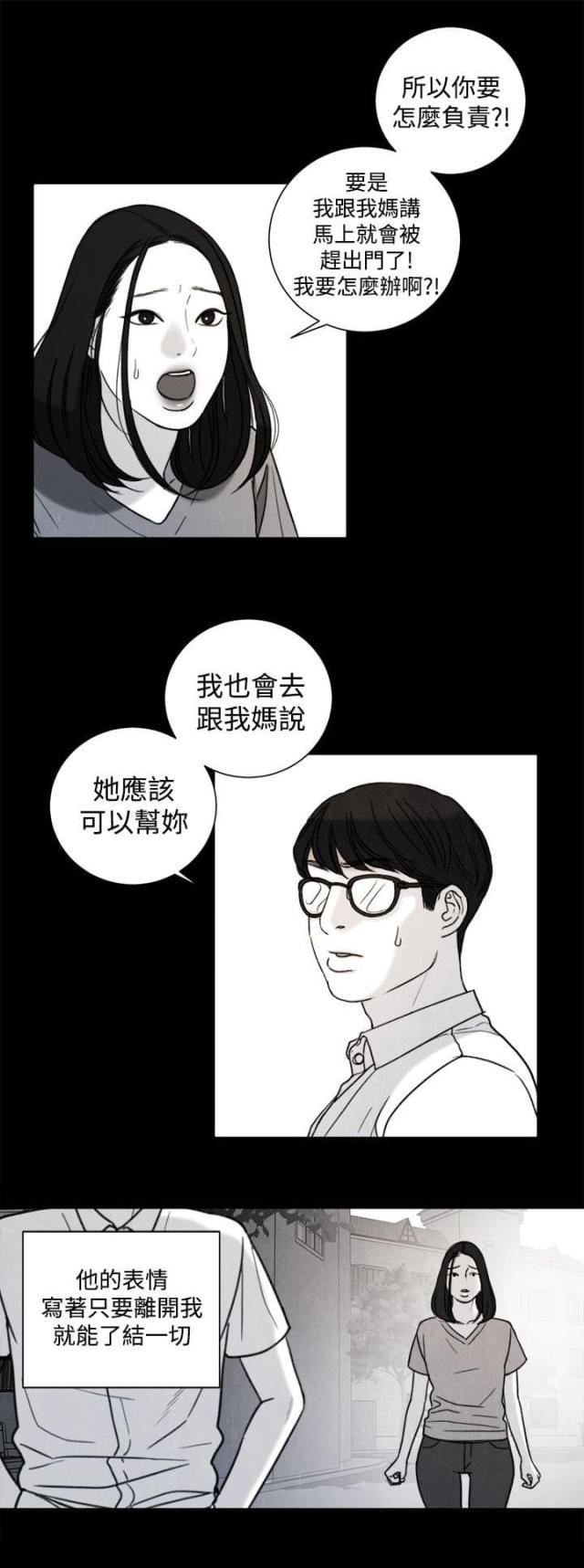 纯情漫画韩漫全集-第31话 年少的回忆无删减无遮挡章节图片 