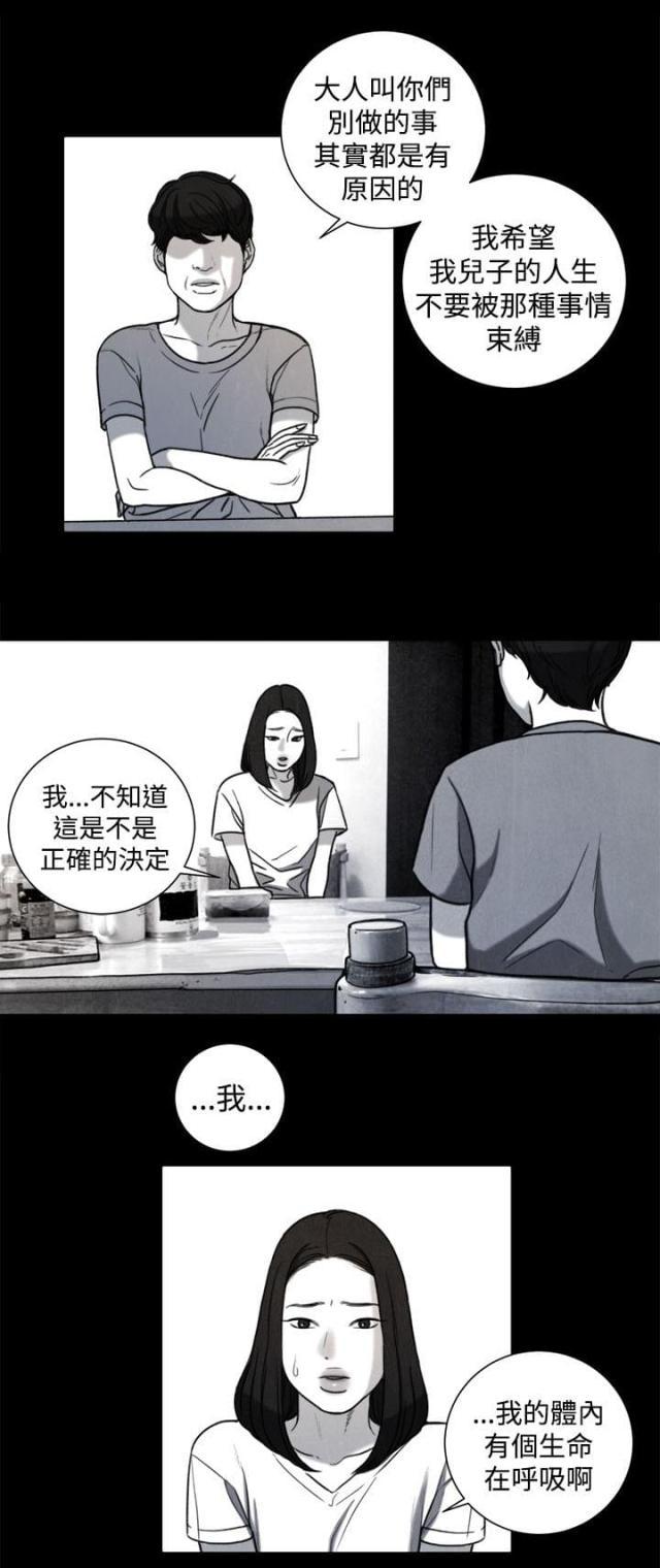 纯情漫画韩漫全集-第31话 年少的回忆无删减无遮挡章节图片 