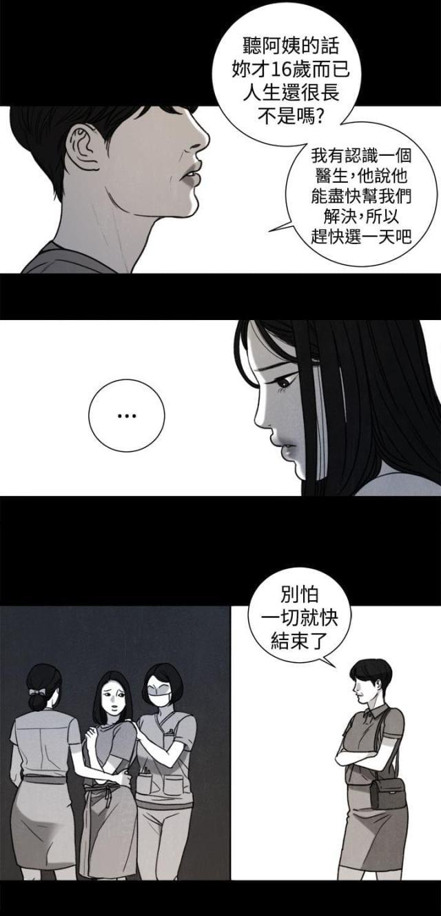 纯情漫画韩漫全集-第31话 年少的回忆无删减无遮挡章节图片 