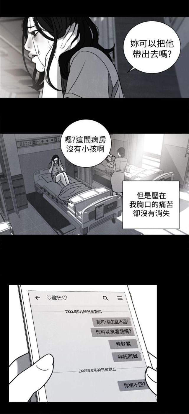 纯情漫画韩漫全集-第31话 年少的回忆无删减无遮挡章节图片 