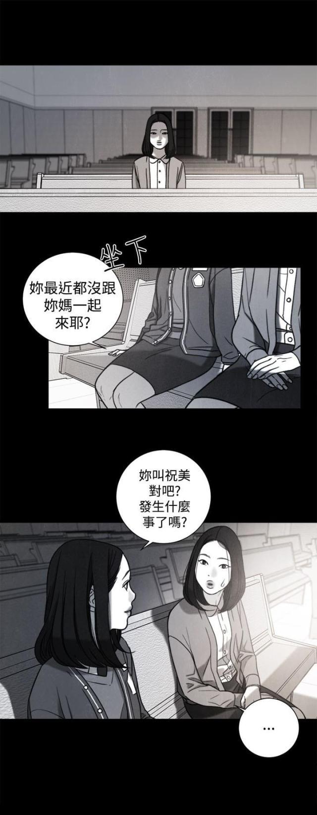 纯情漫画韩漫全集-第31话 年少的回忆无删减无遮挡章节图片 
