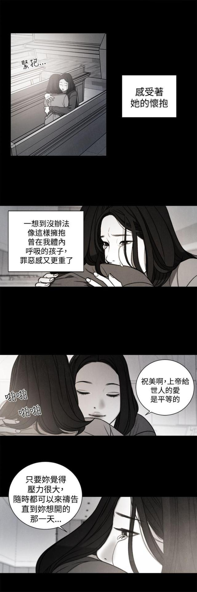 纯情漫画韩漫全集-第31话 年少的回忆无删减无遮挡章节图片 