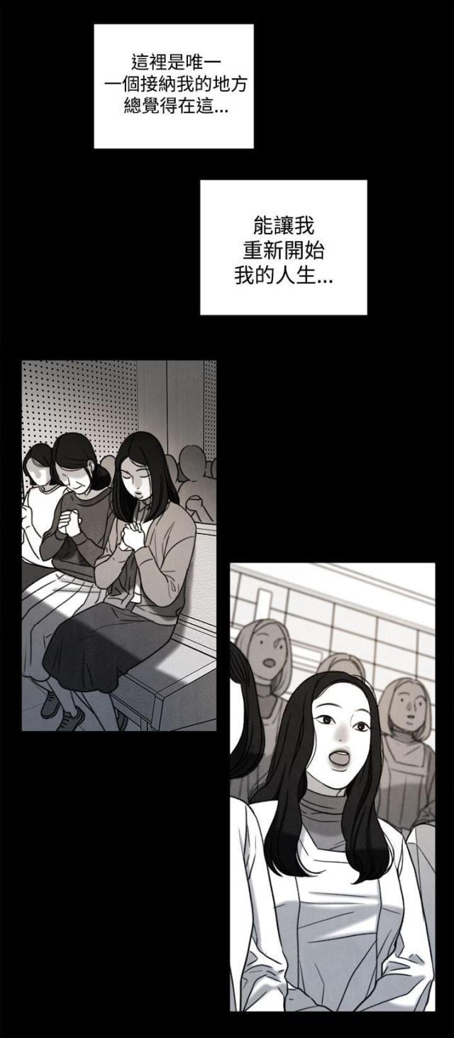 纯情漫画韩漫全集-第31话 年少的回忆无删减无遮挡章节图片 