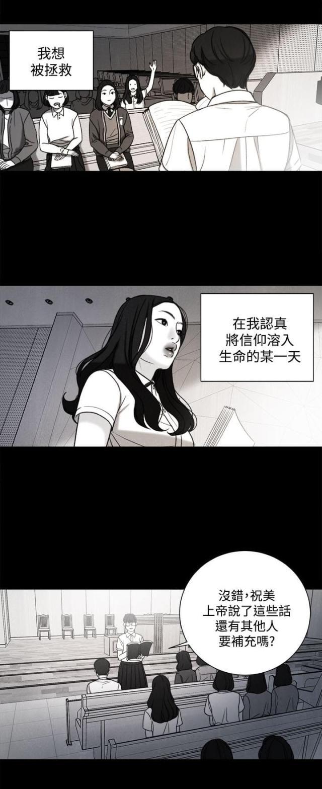 纯情漫画韩漫全集-第31话 年少的回忆无删减无遮挡章节图片 