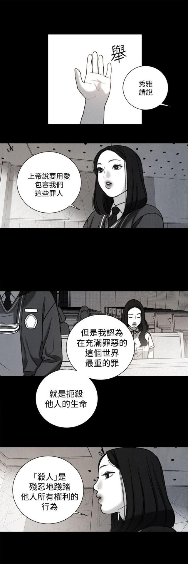 纯情漫画韩漫全集-第31话 年少的回忆无删减无遮挡章节图片 