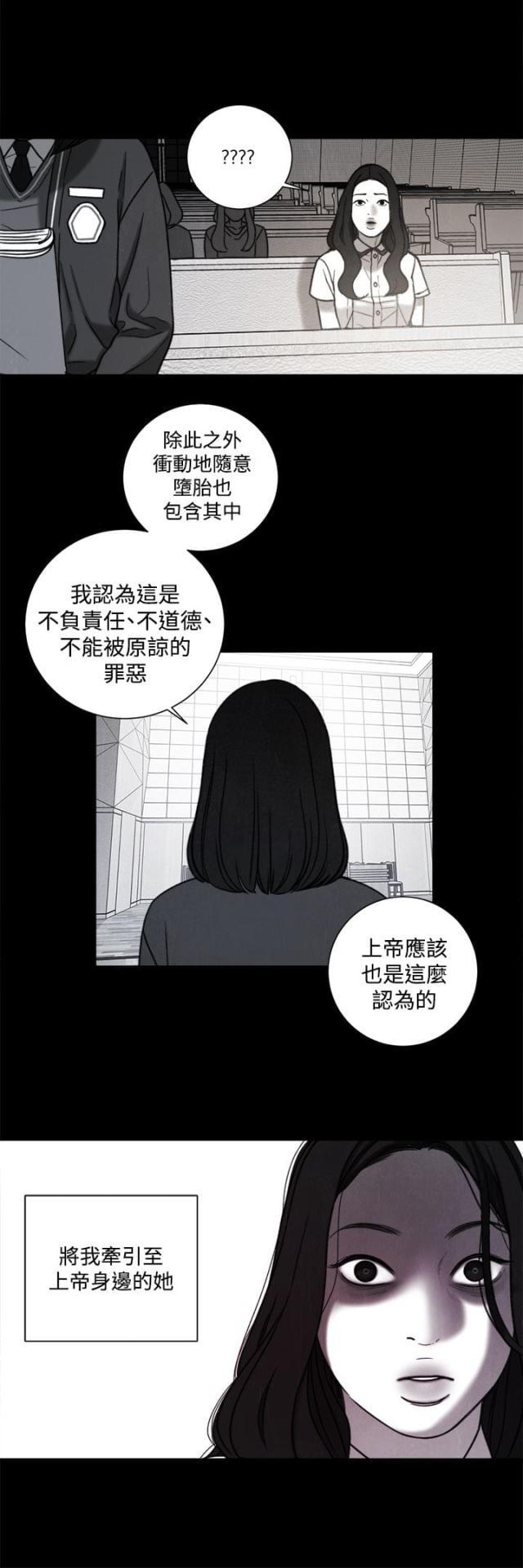 纯情漫画韩漫全集-第31话 年少的回忆无删减无遮挡章节图片 