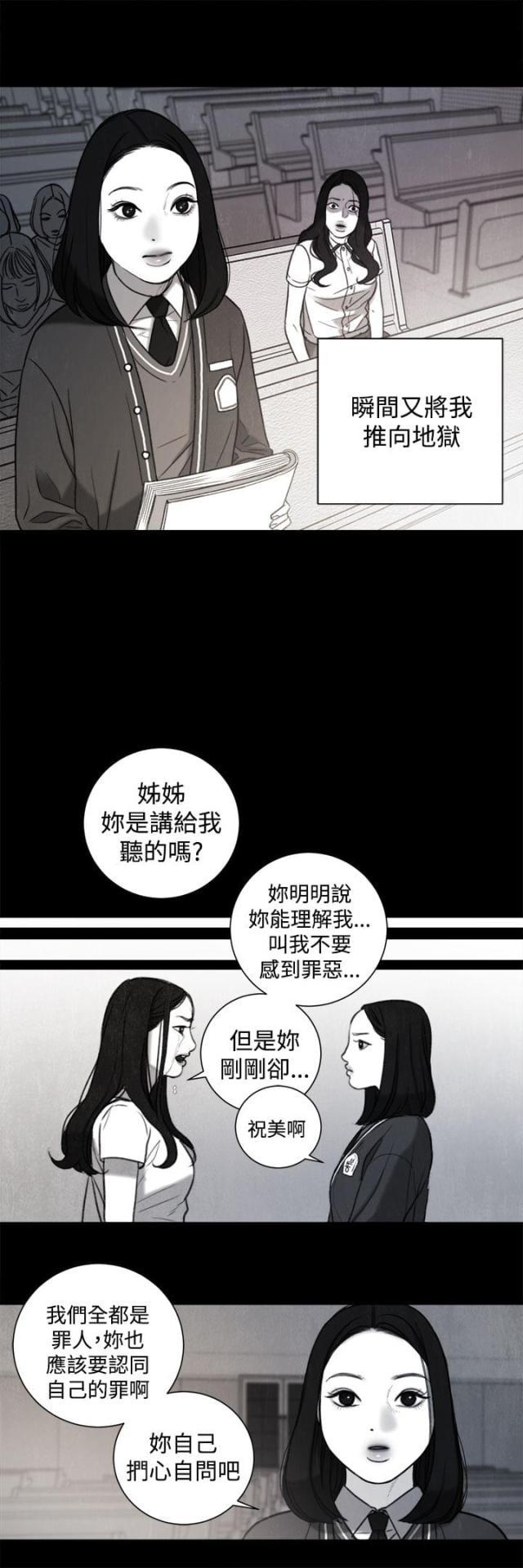 纯情漫画韩漫全集-第31话 年少的回忆无删减无遮挡章节图片 