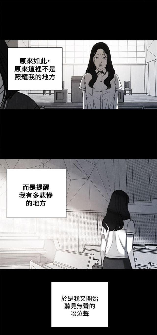 纯情漫画韩漫全集-第31话 年少的回忆无删减无遮挡章节图片 