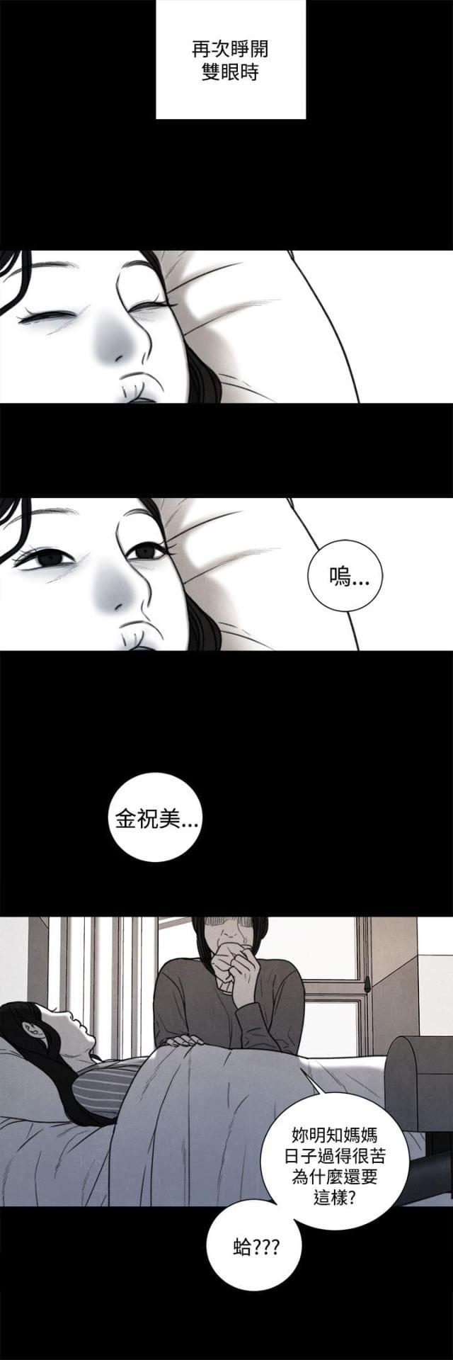 纯情漫画韩漫全集-第31话 年少的回忆无删减无遮挡章节图片 