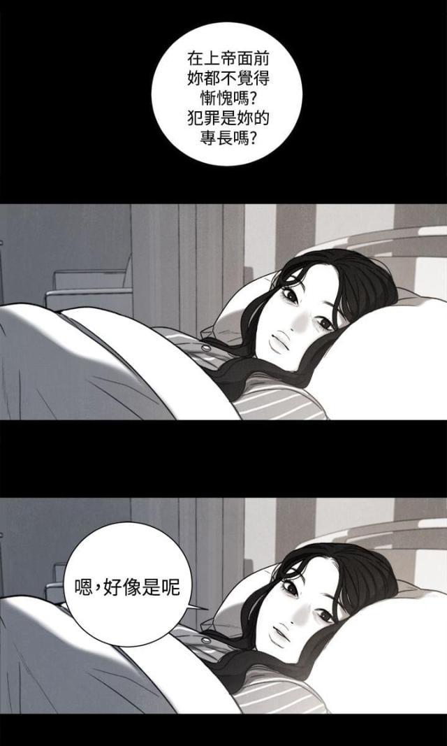 纯情漫画韩漫全集-第31话 年少的回忆无删减无遮挡章节图片 