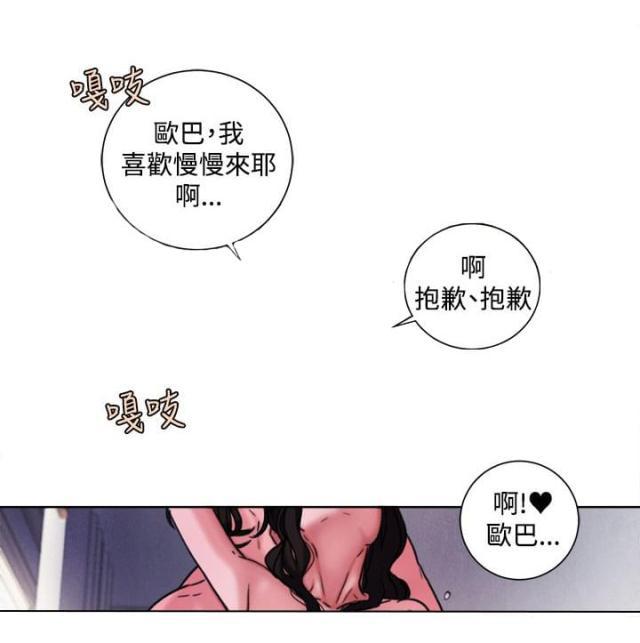 纯情漫画韩漫全集-第32话 现在无删减无遮挡章节图片 