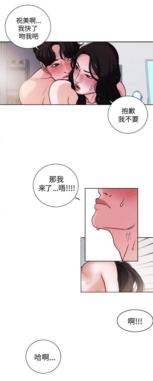 纯情漫画韩漫全集-第32话 现在无删减无遮挡章节图片 