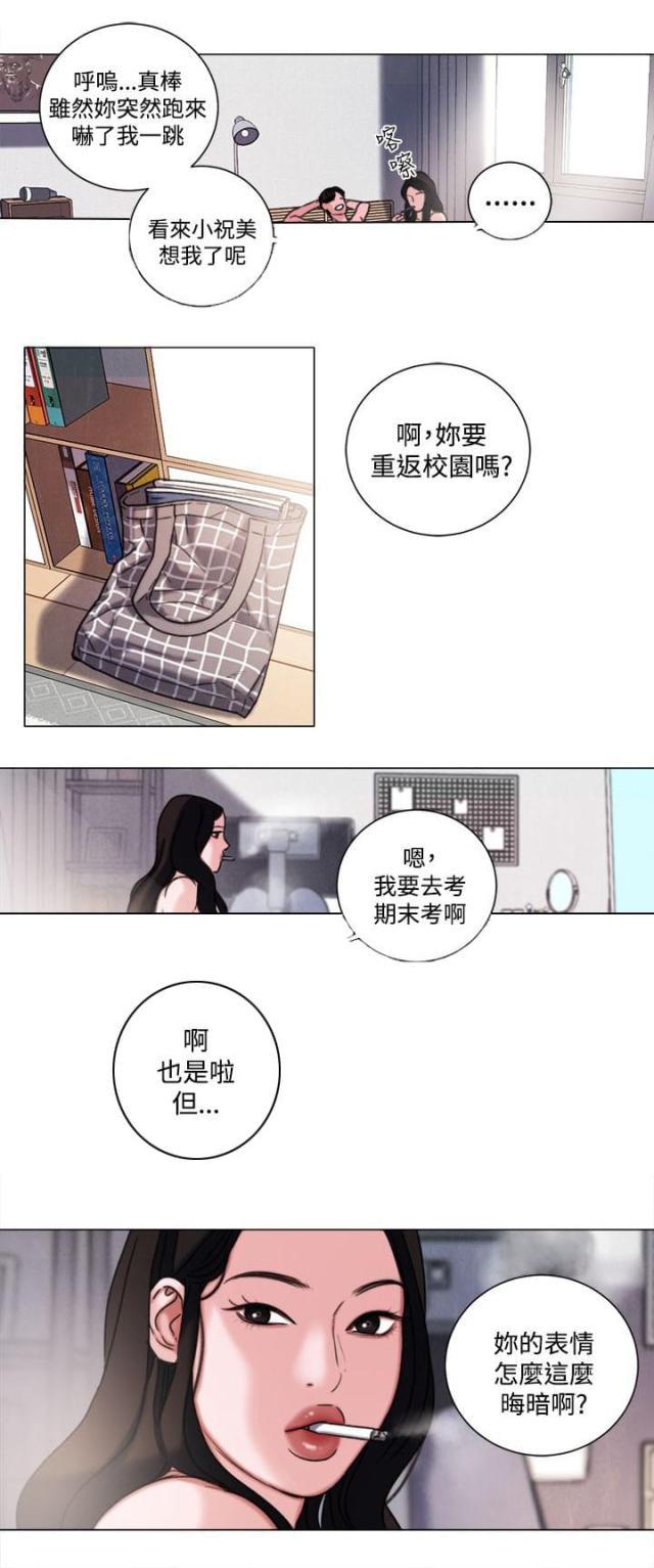 纯情漫画韩漫全集-第32话 现在无删减无遮挡章节图片 