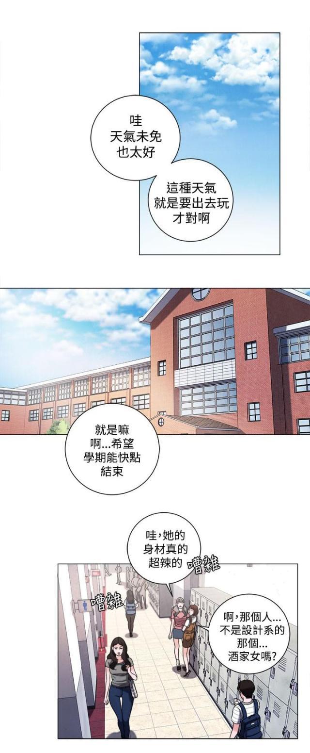 纯情漫画韩漫全集-第32话 现在无删减无遮挡章节图片 