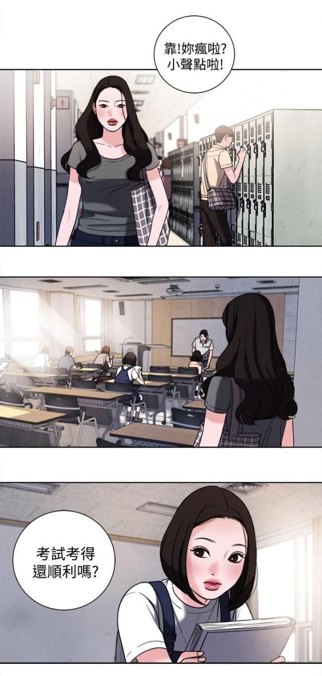 纯情漫画韩漫全集-第32话 现在无删减无遮挡章节图片 