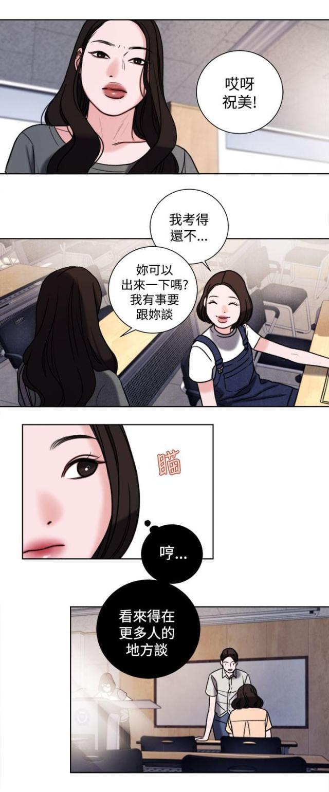 纯情漫画韩漫全集-第32话 现在无删减无遮挡章节图片 