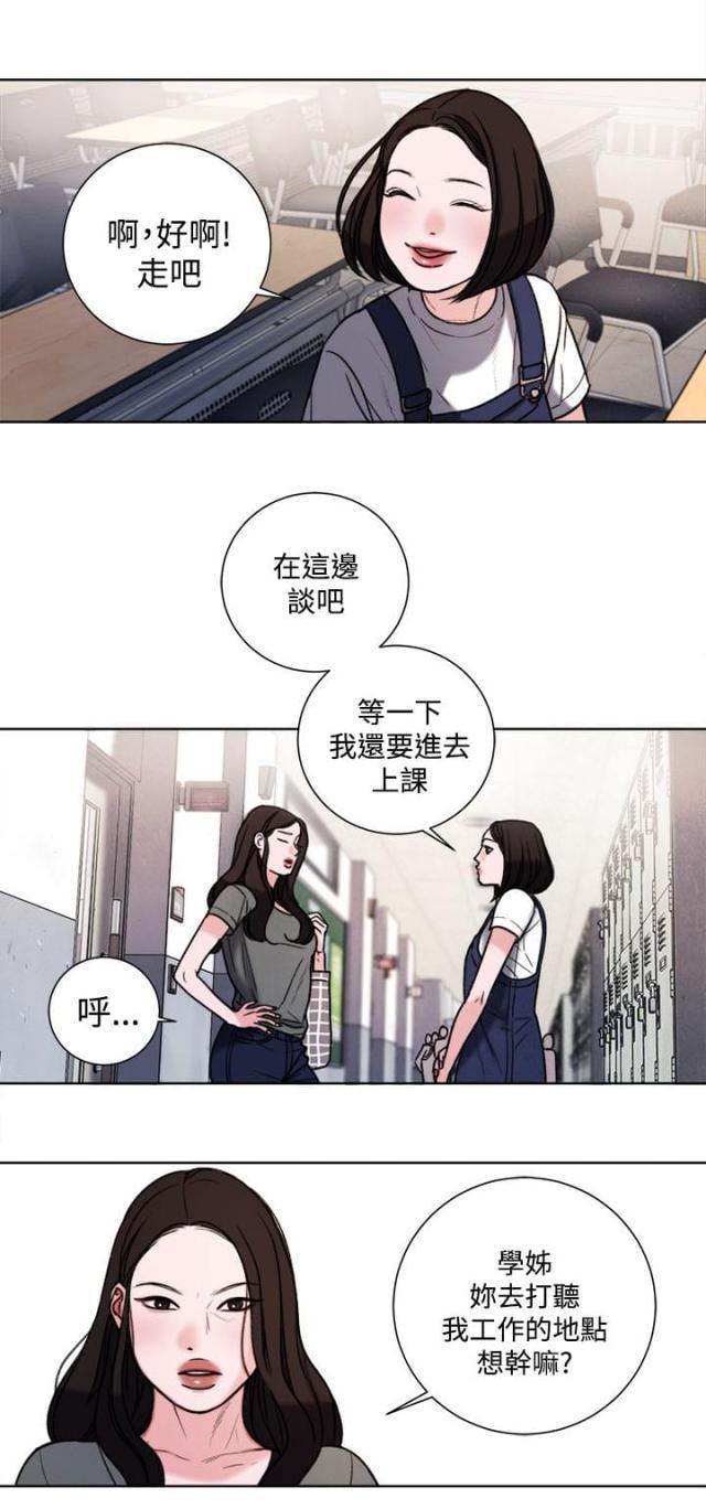 纯情漫画韩漫全集-第32话 现在无删减无遮挡章节图片 