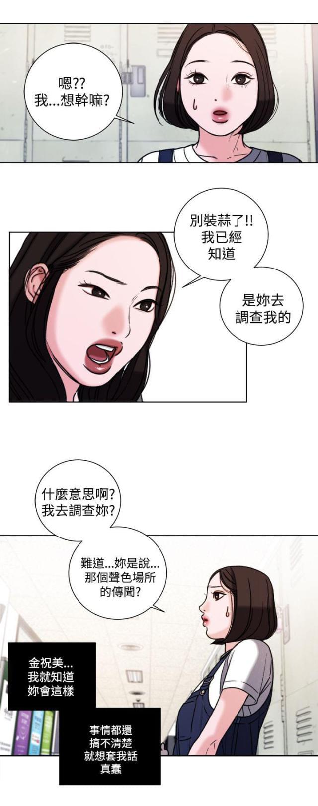 纯情漫画韩漫全集-第32话 现在无删减无遮挡章节图片 