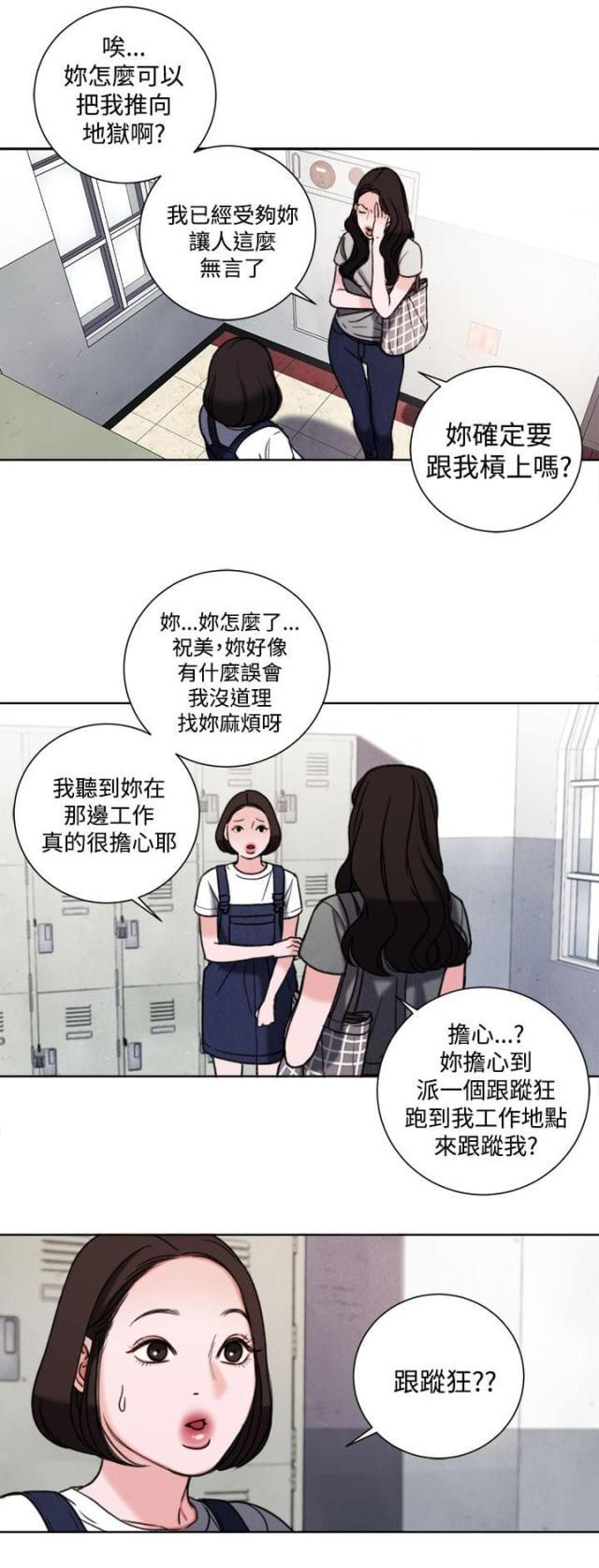 纯情漫画韩漫全集-第32话 现在无删减无遮挡章节图片 