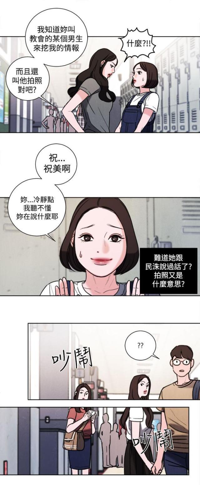 纯情漫画韩漫全集-第32话 现在无删减无遮挡章节图片 