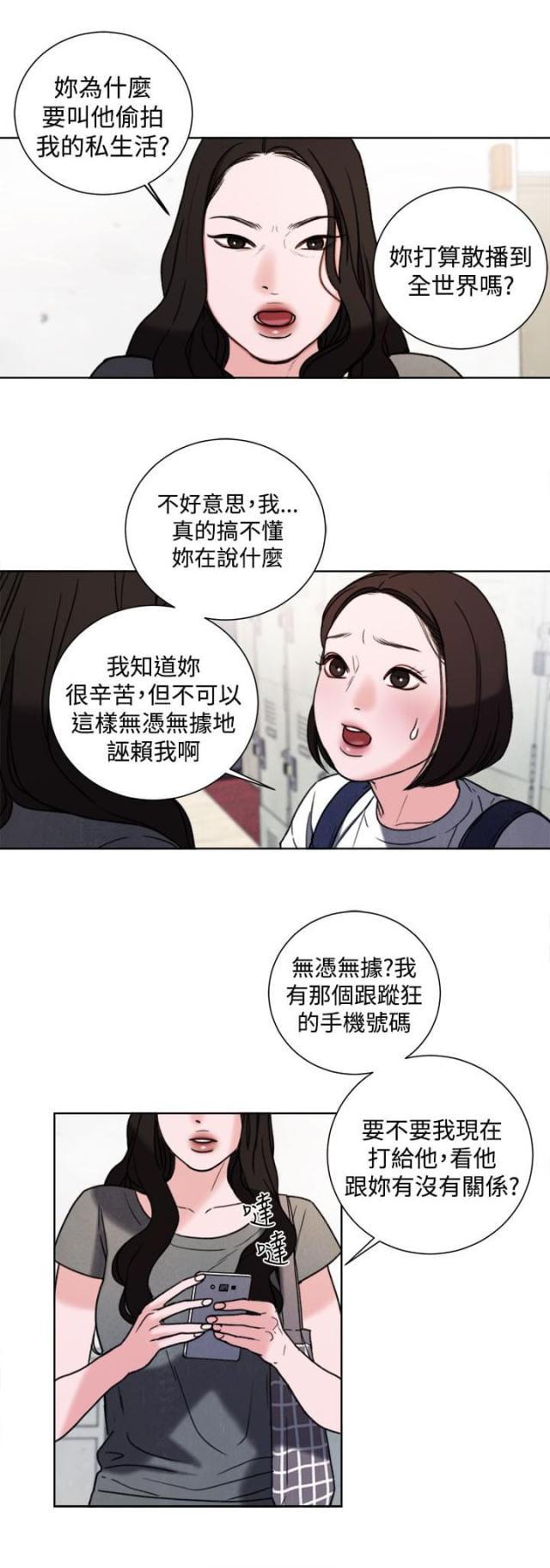 纯情漫画韩漫全集-第32话 现在无删减无遮挡章节图片 