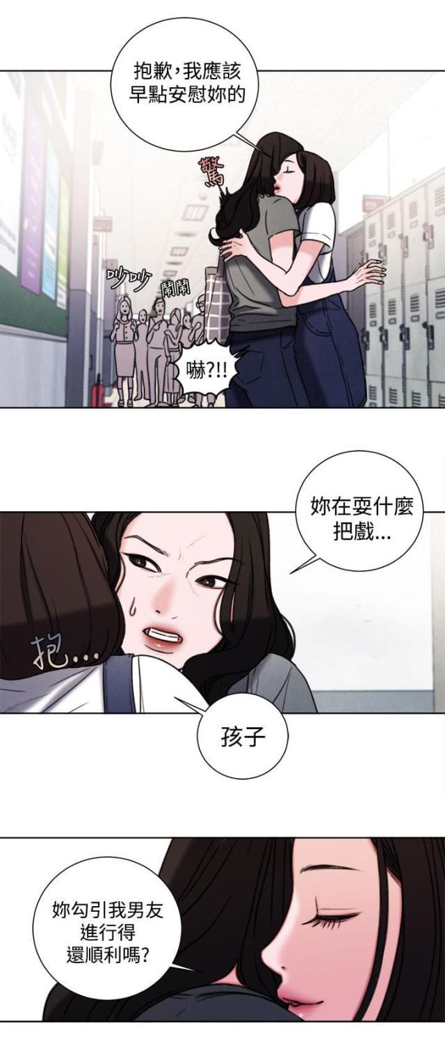 纯情漫画韩漫全集-第32话 现在无删减无遮挡章节图片 